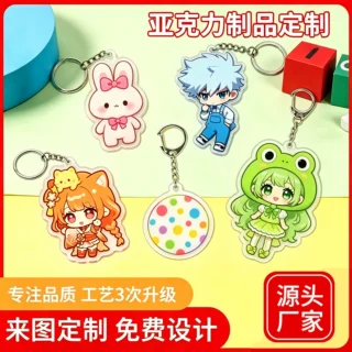 亚克力钥匙扣定制cnc精雕创意卡通动漫周边亚克力挂件来图定制