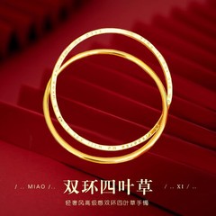 24K真金电镀双环四叶草手镯女高级感轻奢气质金色素圈手饰品沙金