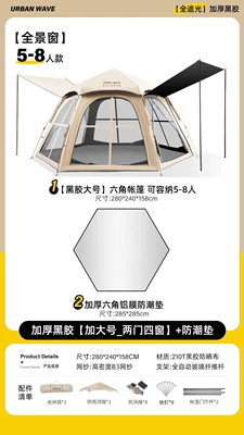 Avtomobil dam çadırları, tent for outdoor camping, automatic - full-blackout-vinyl-sunscreen-extra-large-size-two-doors-four-windows-moisture-proof-mat-no-specifications