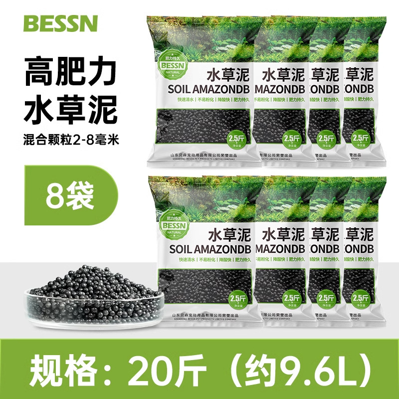 水槽底砂造景コース水草かめ水草泥無洗水草泥陶粒底砂水草泥不渾水|undefined