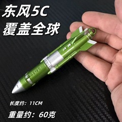 东风-5C液体洲际战略核导弹覆盖全球模型挂件纪念品收藏品钥匙扣