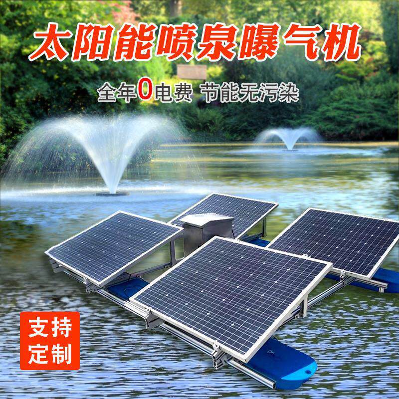 Solar-Powered Fountain Aerators Improve the Landscape of Lakes and Rivers, Oxygenating and Aerating Equipment, and Flow-Enhancing Fountain-Style Aerators