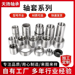 厂家批发轴承钢轴套衬套挖掘机配件斗轴套马拉头套钢套轴用耐磨