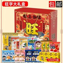 旺旺大礼包528克918克多规格零食过节送礼正品包邮开正规发票