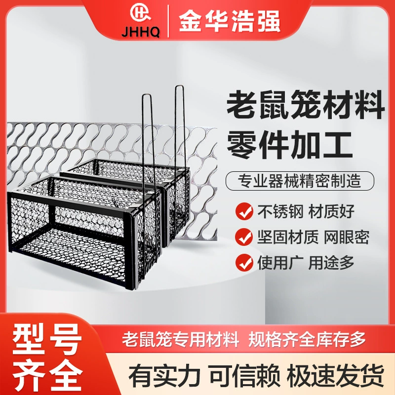 Оптовая продажа клеток для кошек, железных сеток, клеток для крыс, клеток для кур и уток, а также специальных материалов и сырья со склада.