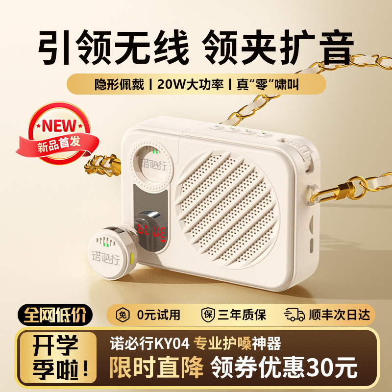 プライベートモデルの新しいワイヤレス拡声器ボタンマイク多機能拡声器大音量と長いバッテリー寿命スポット卸売|undefined