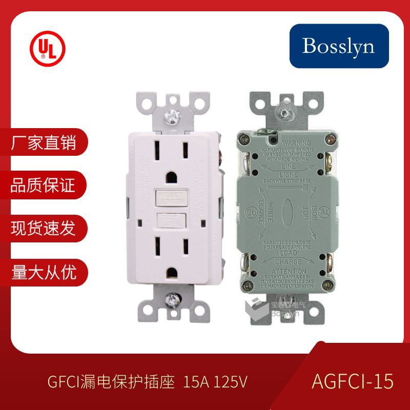 GFCI美标开关插座 15A漏电保护插座 美规接地故障电路保护插座
