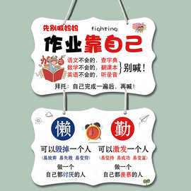 房间学生学习挂件标语挂牌励志门牌儿童鼓励小孩挂画壁挂