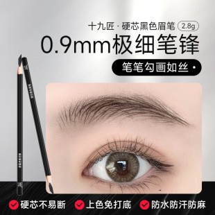 Nineteen Carpenter Machete Hard Core Black Eyebrow Pen Waterproof, Sweat-proof, Anti-hemp, Lasting, No Decolorization, No Makeup, Natural Lines