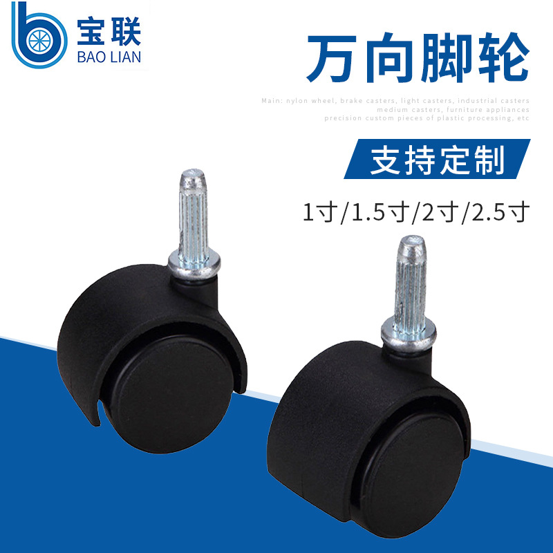 深圳脚轮品牌厂家 1寸1.5寸万向脚轮 转椅配件 PU轮子
