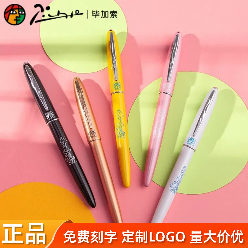 Pimio Picasso Pen Financial Special Fine for Primary and Secondary School Students Third Grade Special Dark Tip Practising Pen Engraving Gift