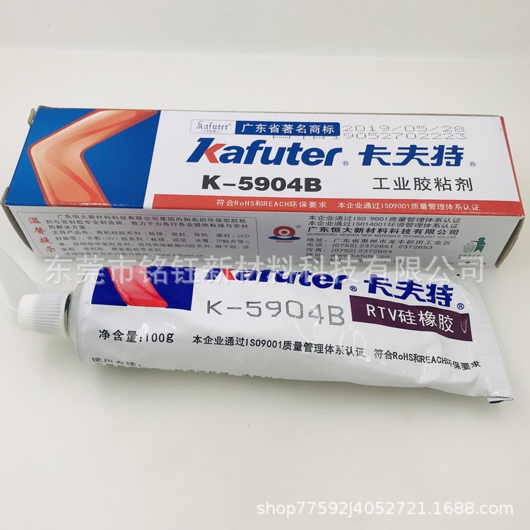 kafuter卡夫特5904投光灯专用胶 卡夫特K-5904B汽车尾灯胶