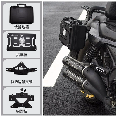Suitable for Wuji Cu525 Motorcycle Motorcycle trunk - quick-release-bracket-medium-box-dragon-mark-external-plate-right