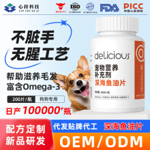 迪丽莎狗狗鱼油片美毛护肤减少掉毛宠物深海鱼油胶囊成犬幼犬通用