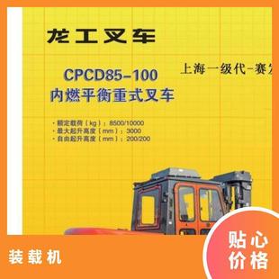 Off-road forklift four-wheel drive integrated 10-ton hydraulic truck four-wheel forklift pile high lift loader diesel