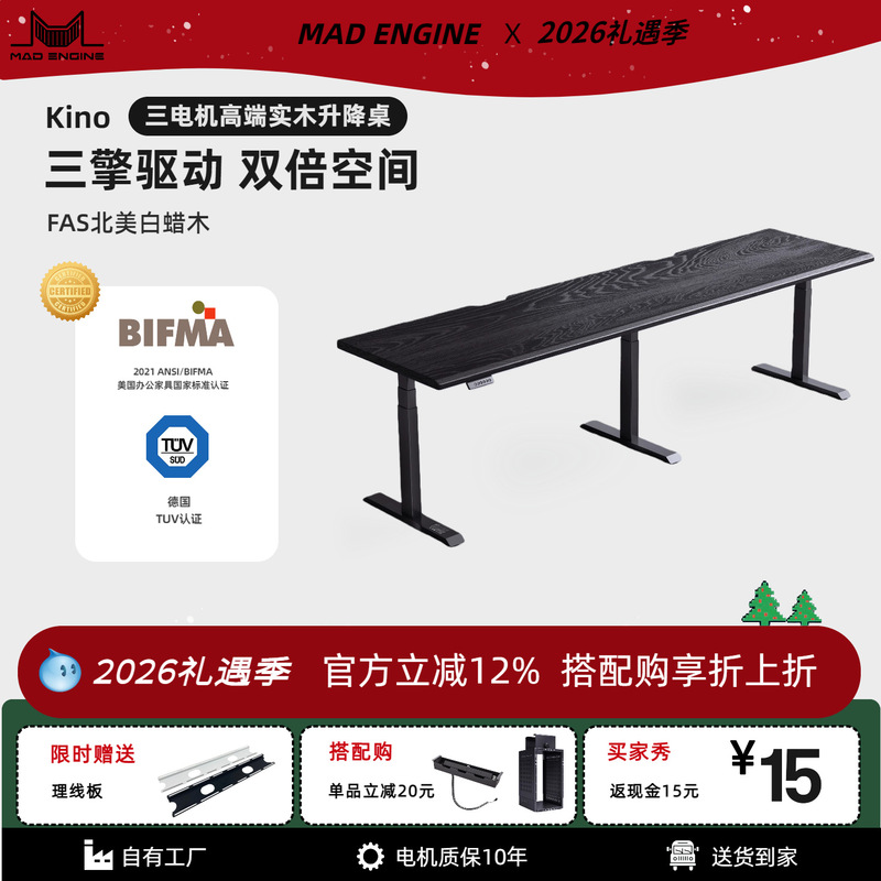 Three-motor extended desk with electric adjustable legs, home-use double-person adjustable desk, gaming computer desk
