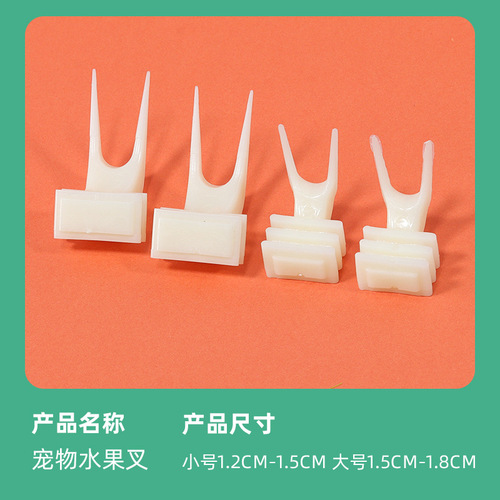 Bird fruit fork, vegetable clip, parrot bird food fork, plastic bird toy, birdcage, bird feeder, bird supplies