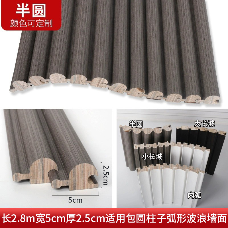 [인터넷 연예인 모델] 원목 반원형/루트 가격 - 100가지 색상 가능