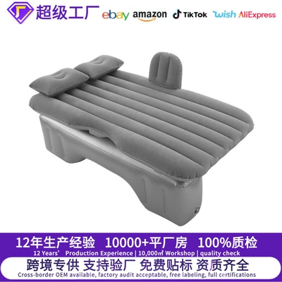 Cross-Border Hot-Selling Amazon and Aliexpress Popular Car Inflatable Bed, Flocked Pvc, Factory Direct Sales, Customizable and Sampleable