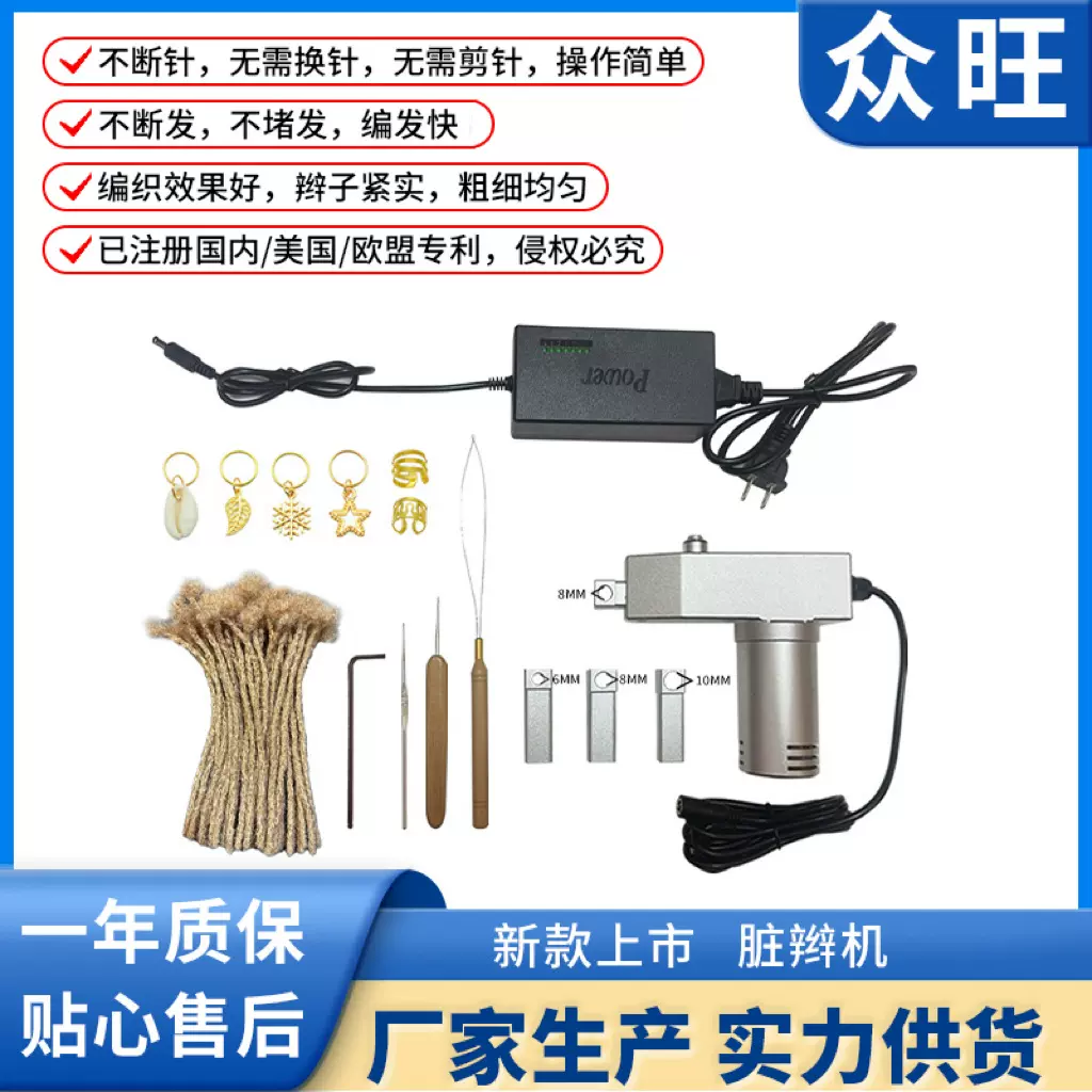 新款雷鬼脏辫机自动脏辫机自动编发机脏辫机厂家批发脏辫自动卷发