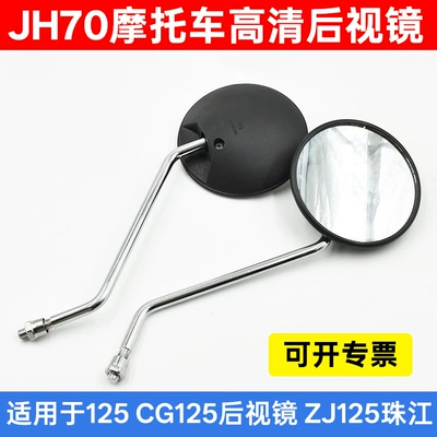 Retro motosiklet JH70 Jialing Jincheng Honda CG125 8mm düz yivli arxa güzgü