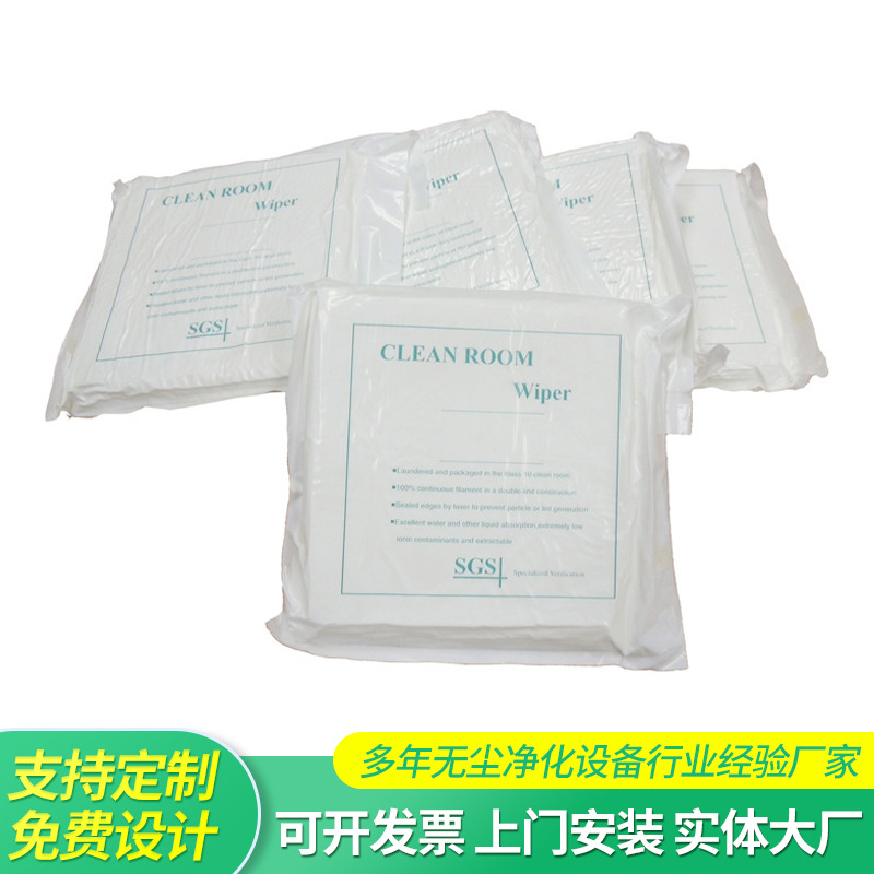 超细无尘布 擦试布100级无尘布 净化无尘布  HW-1100 9*9寸