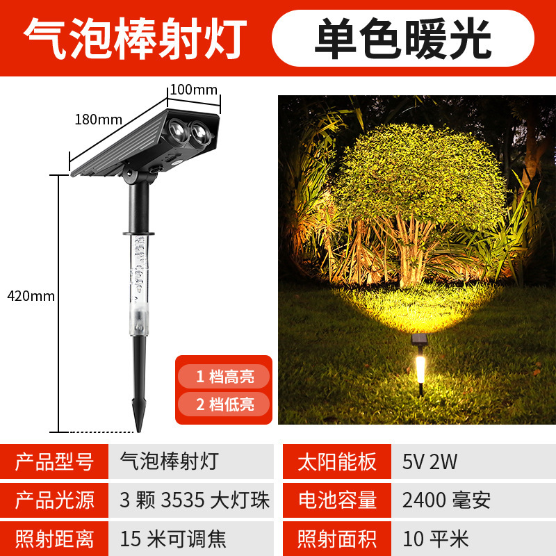 36灯珠高亮太阳能照树灯庭院家用花园装饰射树灯防水照明投射灯|undefined