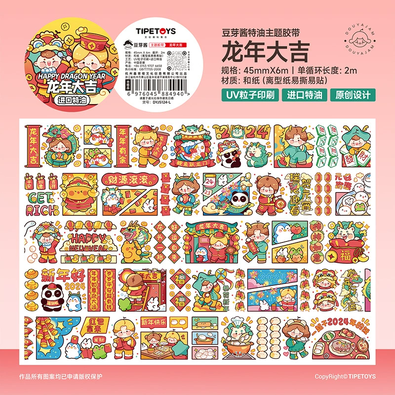 2m Cartoon Food Street Washi Tape – Creative DIY Sticker for Scrapbooking by Brand Xinqi Xin