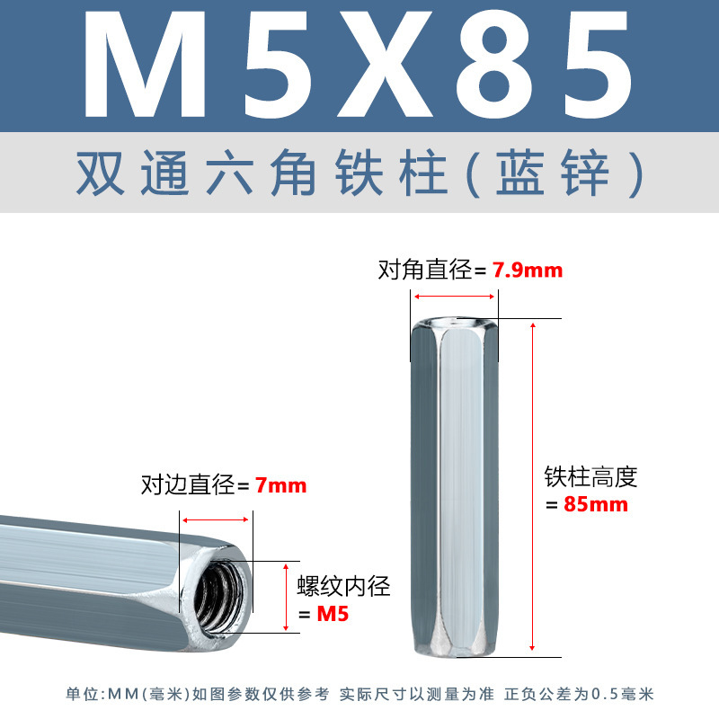 青白亜鉛二重通路六角柱 M3-M8 外六角支持絶縁柱 ニッケルメッキ雌ねじ二重通路六角鉄柱|undefined