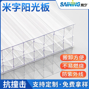 Factory canopy material rice-type transparent thick Sunshine board batch supply sunshine board endurance board