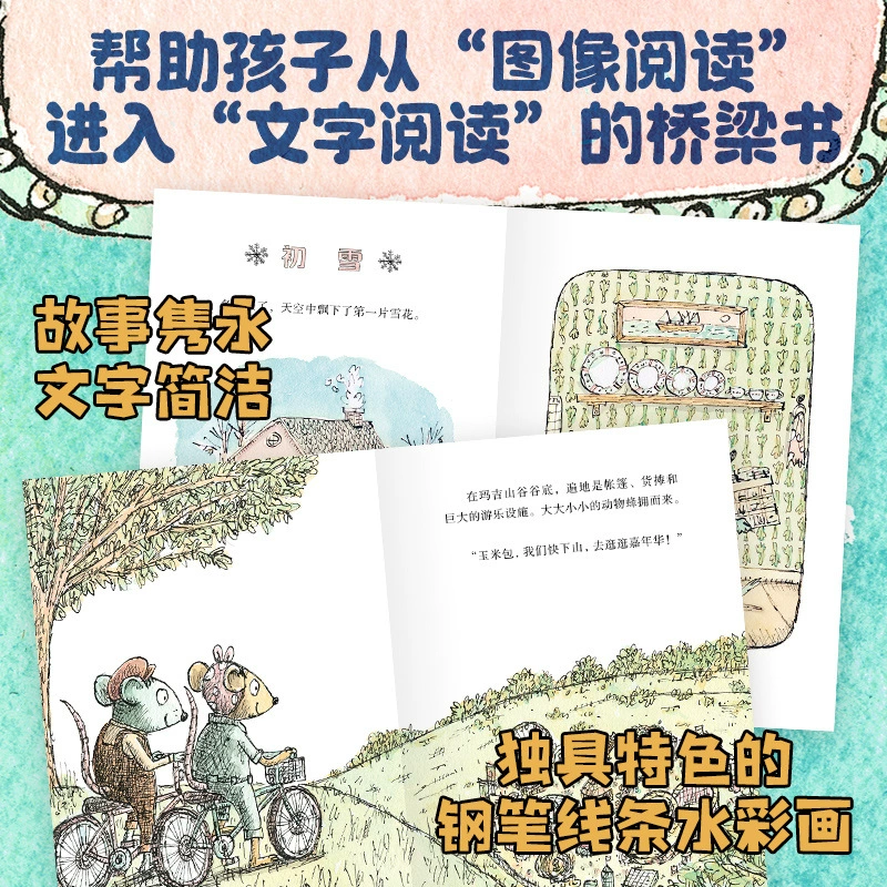Сумки с кукурузой и Бобо-цветы — книга-мост для детей о дружбе и счастье. Дети от 5 до 10 лет интересуются чтением.