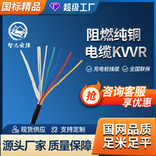 电缆厂家直供RVV/KVVR电源线 耐火阻燃护套线多芯设备控制软线