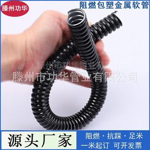 DN51 hot dip galvanized plastic coated metal hose high flame retardant cable protection sleeve/m