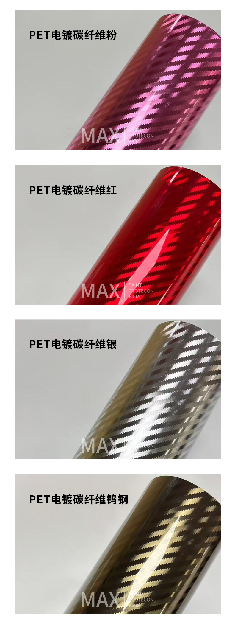 Pet Colorful Polymer Three-Dimensional Electroplated Carbon Fiber Sticker Car Interior Rearview Mirror Car Motorcycle Color Change Film