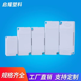 其它LED配件;塑胶外壳;灯具外壳