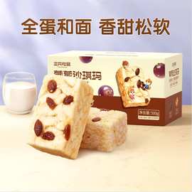 三只松鼠葡萄沙琪玛500g特产传统糕点心食品营养早餐