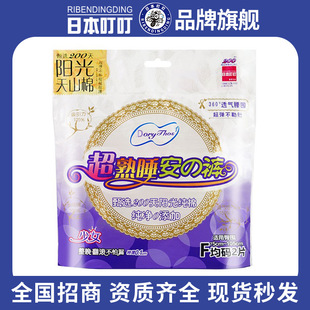 Japanese Ding Ding Anxin Pants Sanitary Napkins Night Use One Size 2 Leak-Proof Aunt Napkins Women's Pant-Type Sanitary Napkins Super Elastic Style