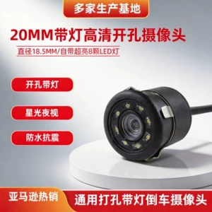 20mm Perforated Reversing Camera with Light, Car-Mounted Camera, Perforated Reversing Camera with High-Definition Starlight Night Vision