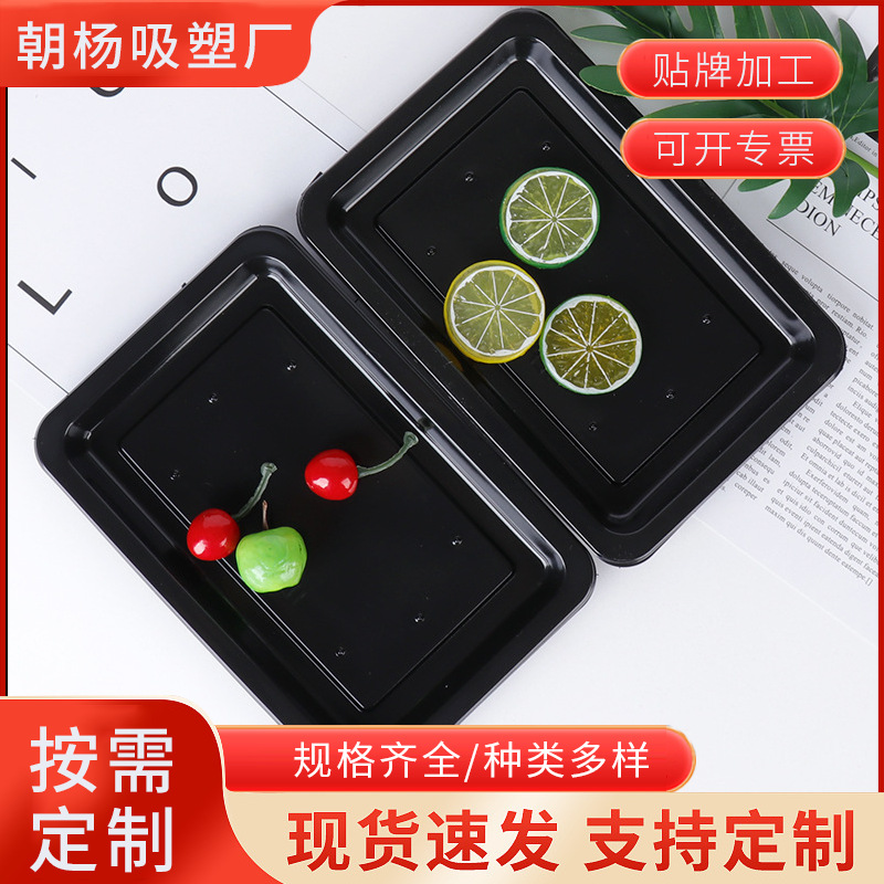 厂家供应冷鲜包装盒黑色托盘一次性真空贴体包装盒