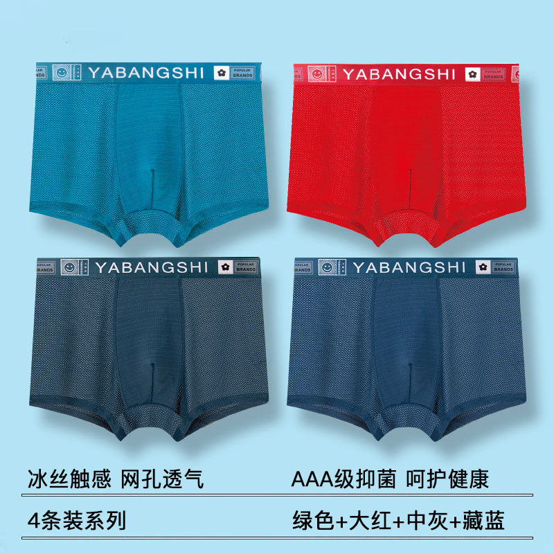 4 paquetes de color sólido (verde, rojo, gris medio, azul marino) agujeros transpirables