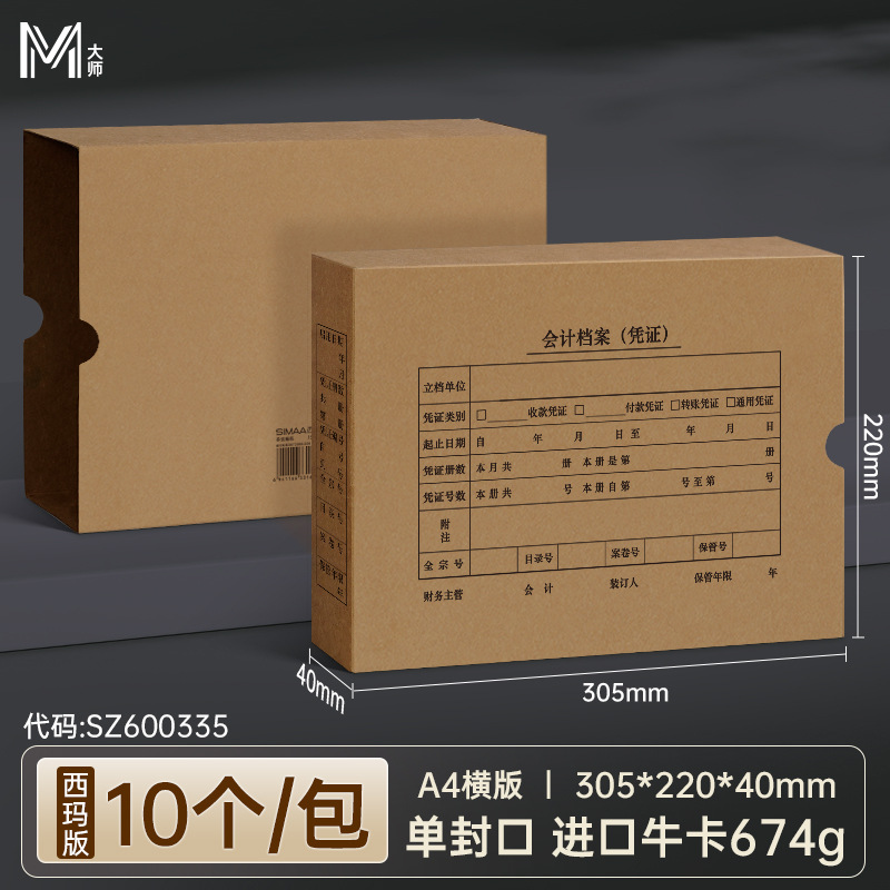 A4 사이즈 10장/가로 버전 [674g 초두꺼운 목재 펄프 크라프트지] - 뒷면 너비 4cm