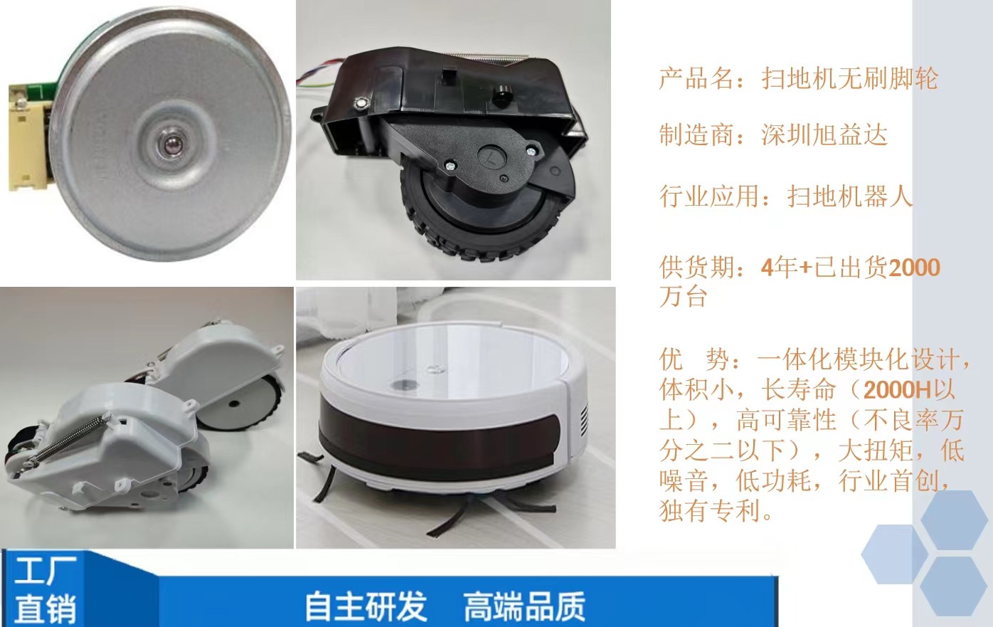 微信图片_扫地机器人