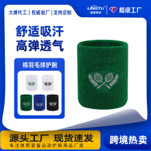 新款专业羽毛球运动护腕吸汗速干跑步棉质护手腕篮球擦汗腕套批发