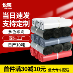 エクスプレスバッグ、新素材、物流衣料品、防水増粘包装袋、工場卸売、電子商取引包装エクスプレスバッグ
