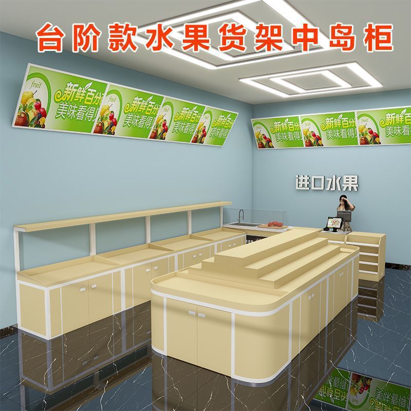 阶梯式台阶多层陈列超市水果中岛柜多功能水果店零食货架果蔬架子