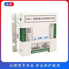 中国电光WZBQ-1型微机磁力启动器保护装置 显示装置综保