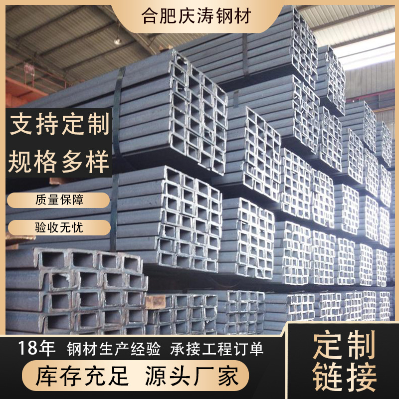 合肥供应建筑幕墙工程用镀锌槽钢特殊长度可加工5#-28#槽钢