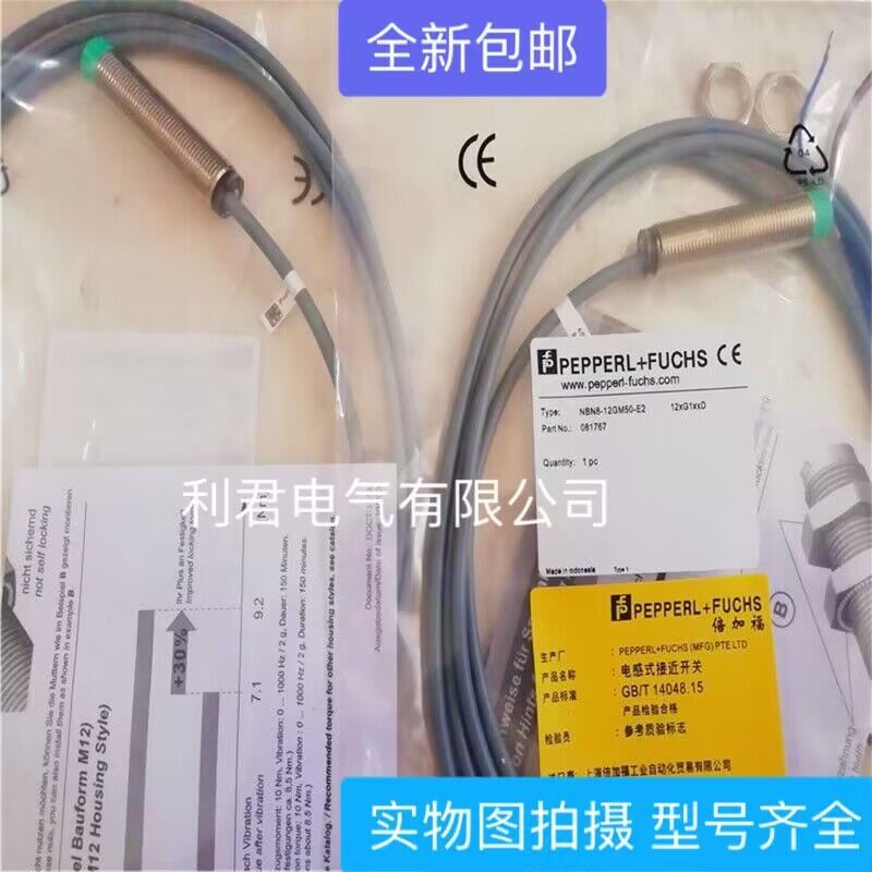 NBN8-12GM50-E2 NBN8-12GM50-E0 NBN8-12GM50-E1 E3 倍加福传感器