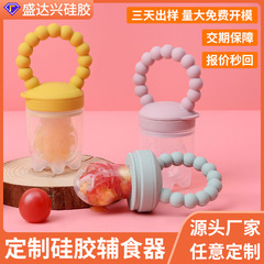 越境して爆発するシリカゲルの果物のサプリメントは食品級の赤ちゃんを噛んで食べます。