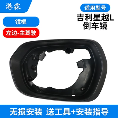 Rear mirror/rearview mirror assembly – Turn Signal Light Strip Frame - e9-e24-e57-mirror-frame-main-driver